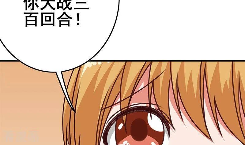 第31话惺惺相惜的兄弟-不凡的菜鸡-漫画岛（第62张）