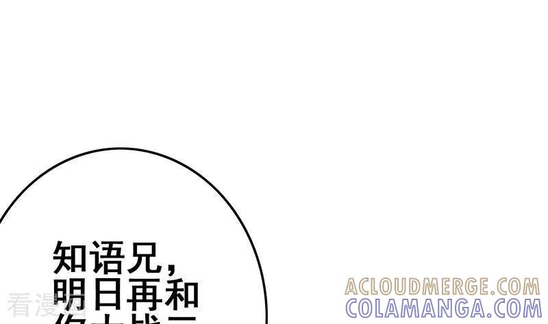 第31话惺惺相惜的兄弟-不凡的菜鸡-漫画岛（第61张）