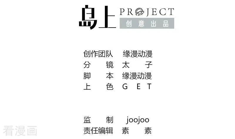 第31话惺惺相惜的兄弟-不凡的菜鸡-漫画岛（第2张）