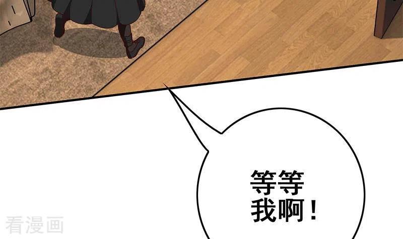 第31话惺惺相惜的兄弟-不凡的菜鸡-漫画岛（第30张）