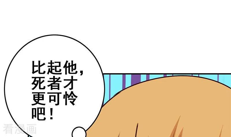 第31话惺惺相惜的兄弟-不凡的菜鸡-漫画岛（第24张）