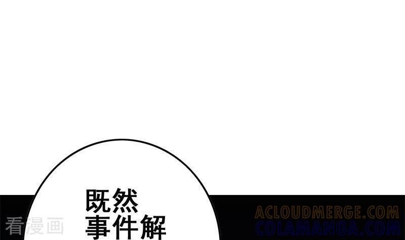 第31话惺惺相惜的兄弟-不凡的菜鸡-漫画岛（第37张）