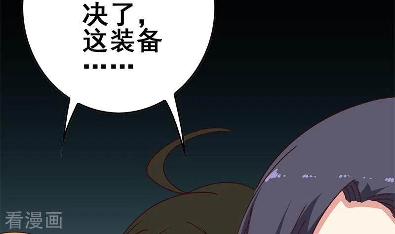 第31话惺惺相惜的兄弟-不凡的菜鸡-漫画岛（第38张）