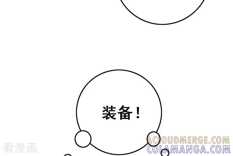 第31话惺惺相惜的兄弟-不凡的菜鸡-漫画岛（第31张）