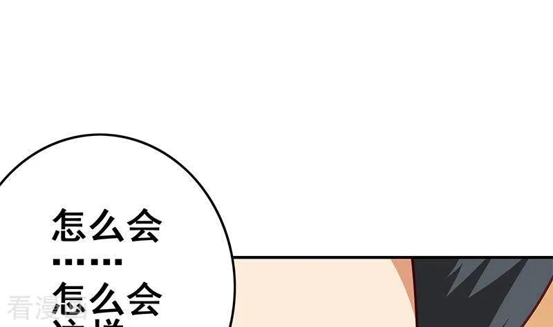 第31话惺惺相惜的兄弟-不凡的菜鸡-漫画岛（第11张）