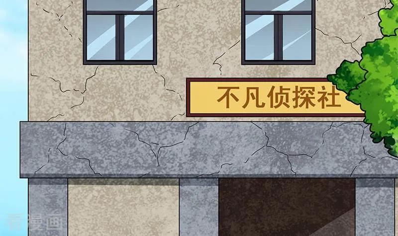 第32话这只翠花中暑了-不凡的菜鸡-漫画岛（第12张）