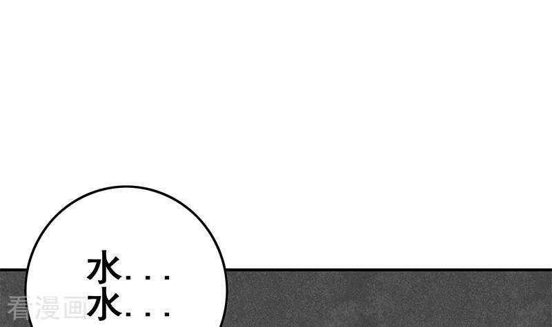 第33话这里有家便利店-不凡的菜鸡-漫画岛（第3张）