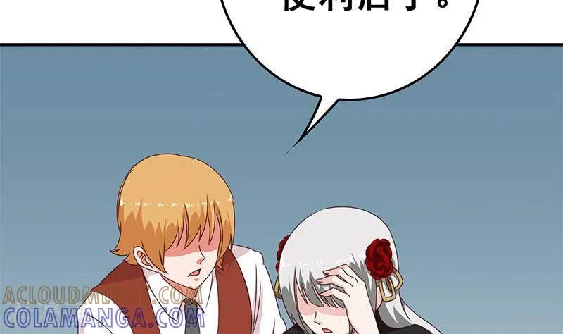 第33话这里有家便利店-不凡的菜鸡-漫画岛（第10张）