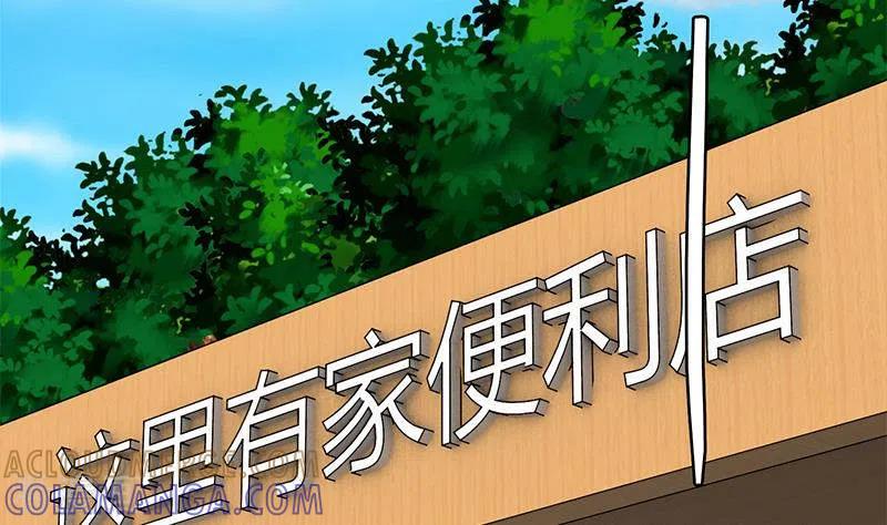 第33话这里有家便利店-不凡的菜鸡-漫画岛（第16张）