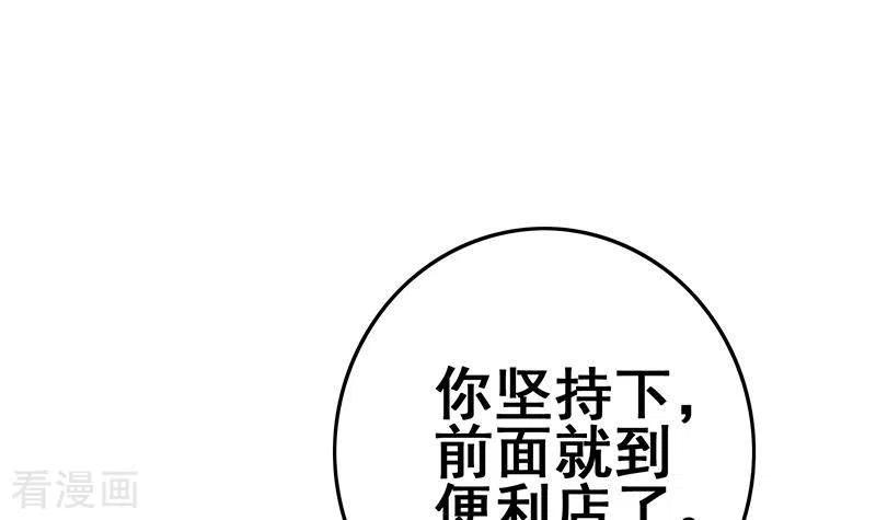 第33话这里有家便利店-不凡的菜鸡-漫画岛（第9张）