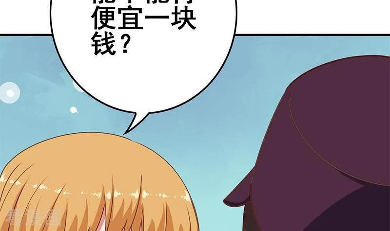 第34话我刷脸，刷脸啊-不凡的菜鸡-漫画岛（第15张）