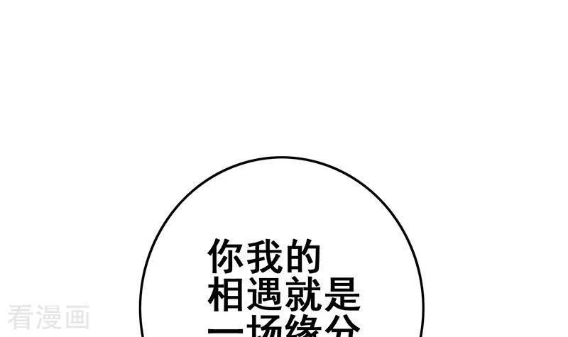 第34话我刷脸，刷脸啊-不凡的菜鸡-漫画岛（第3张）
