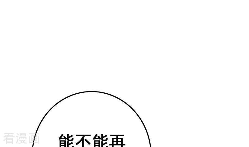 第34话我刷脸，刷脸啊-不凡的菜鸡-漫画岛（第14张）