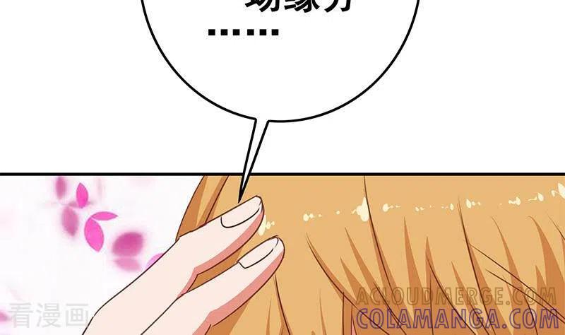 第34话我刷脸，刷脸啊-不凡的菜鸡-漫画岛（第4张）