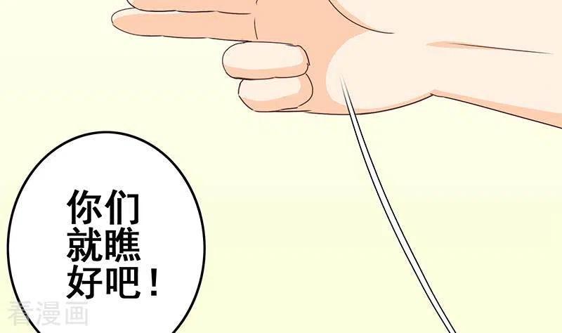 第35话女装大佬-不凡的菜鸡-漫画岛（第5张）