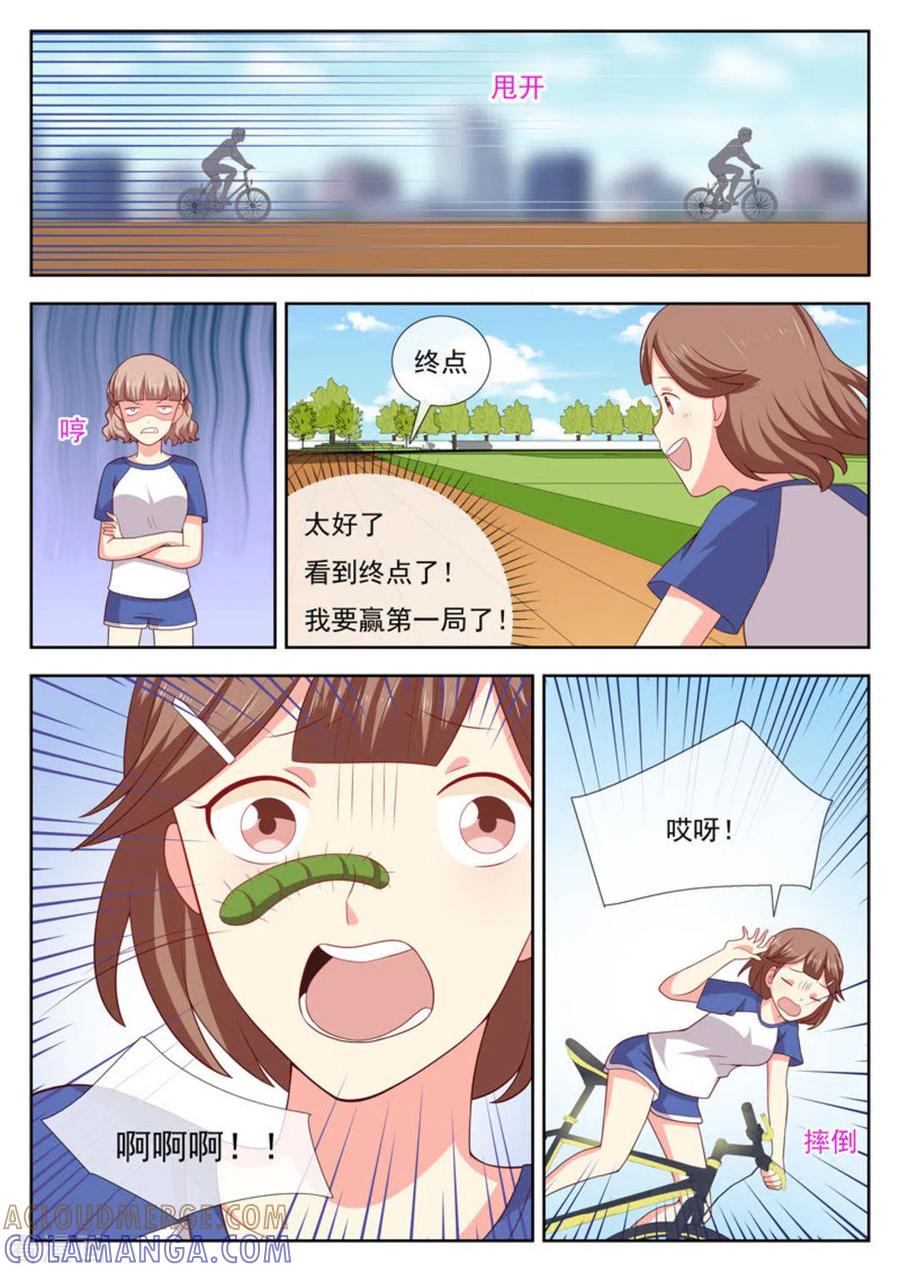 第36话-HEY!TWINS少女-咪咕阅读（第7张）