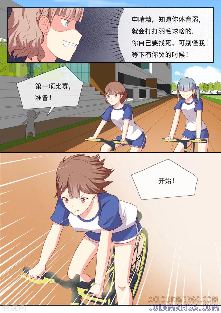 第36话-HEY!TWINS少女-咪咕阅读（第6张）