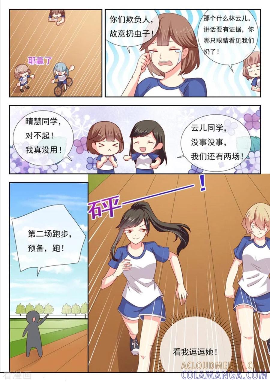 第36话-HEY!TWINS少女-咪咕阅读（第8张）