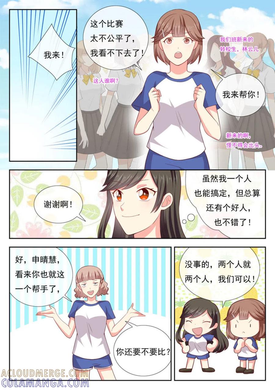 第36话-HEY!TWINS少女-咪咕阅读（第5张）