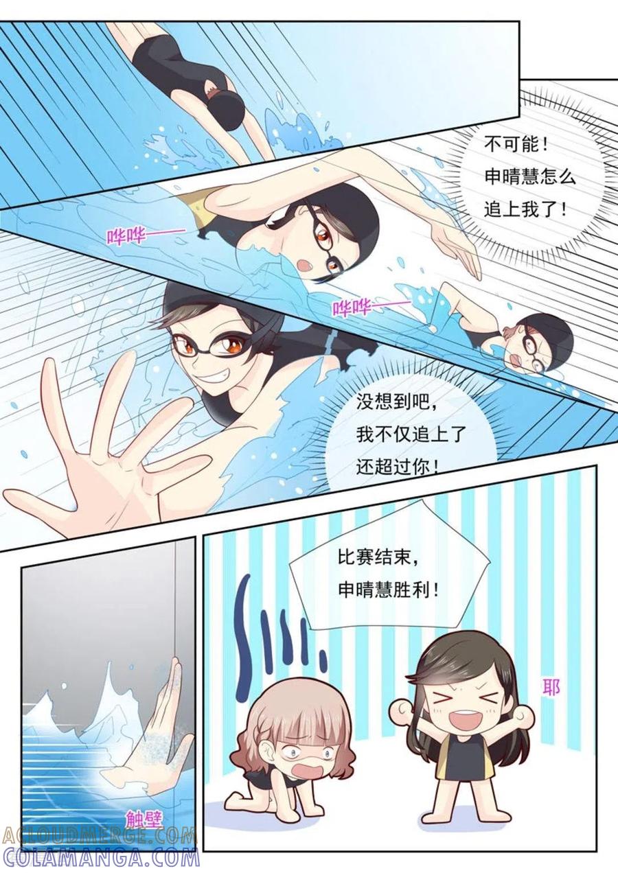 第36话-HEY!TWINS少女-咪咕阅读（第12张）