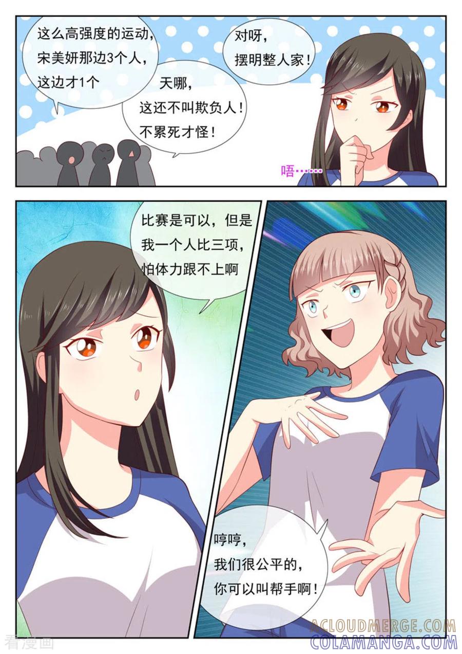 第36话-HEY!TWINS少女-咪咕阅读（第3张）