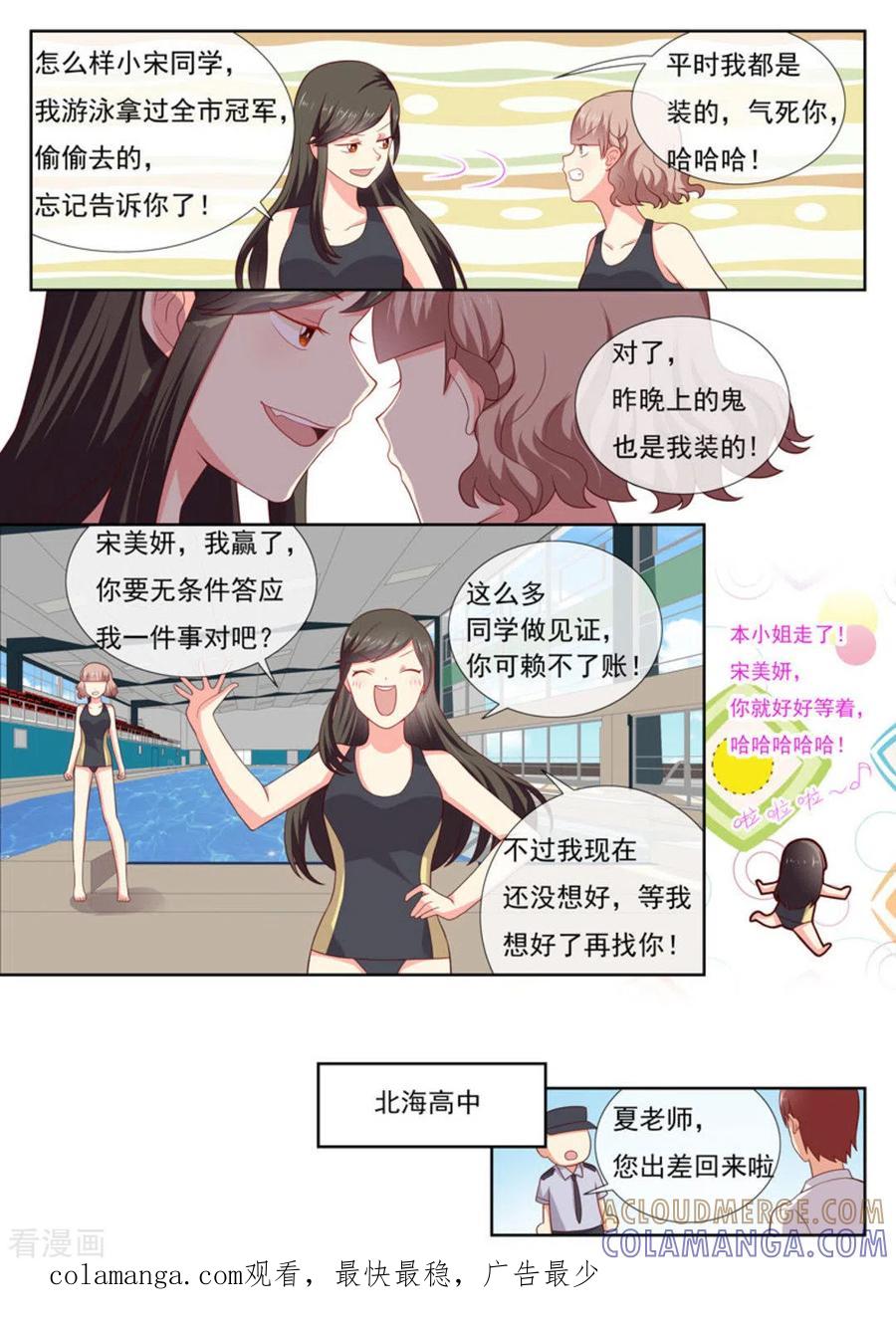 第36话-HEY!TWINS少女-咪咕阅读（第13张）