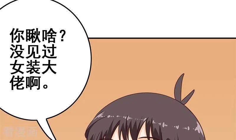 第36话除了帅一无是处-不凡的菜鸡-漫画岛（第6张）