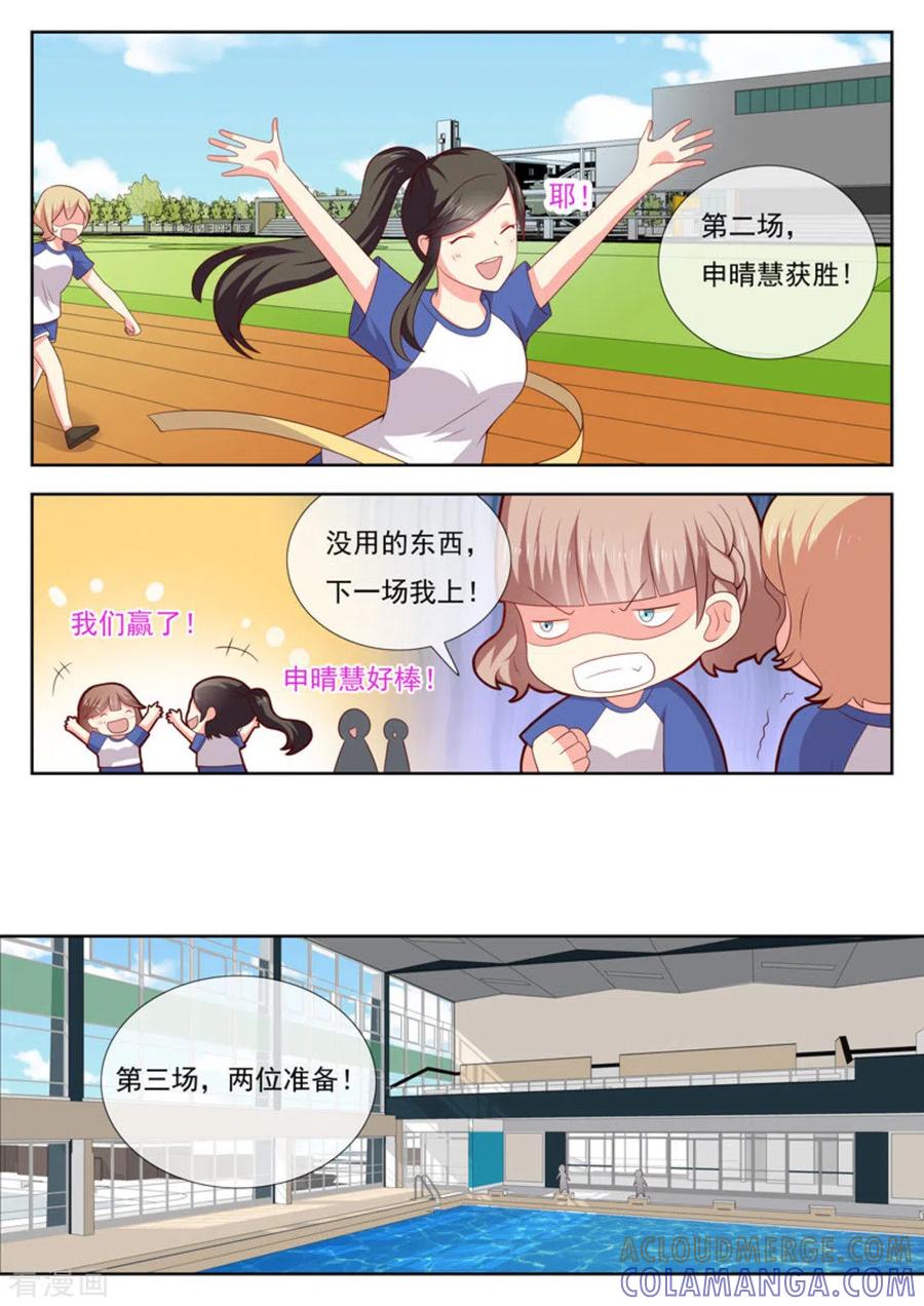 第36话-HEY!TWINS少女-咪咕阅读（第10张）