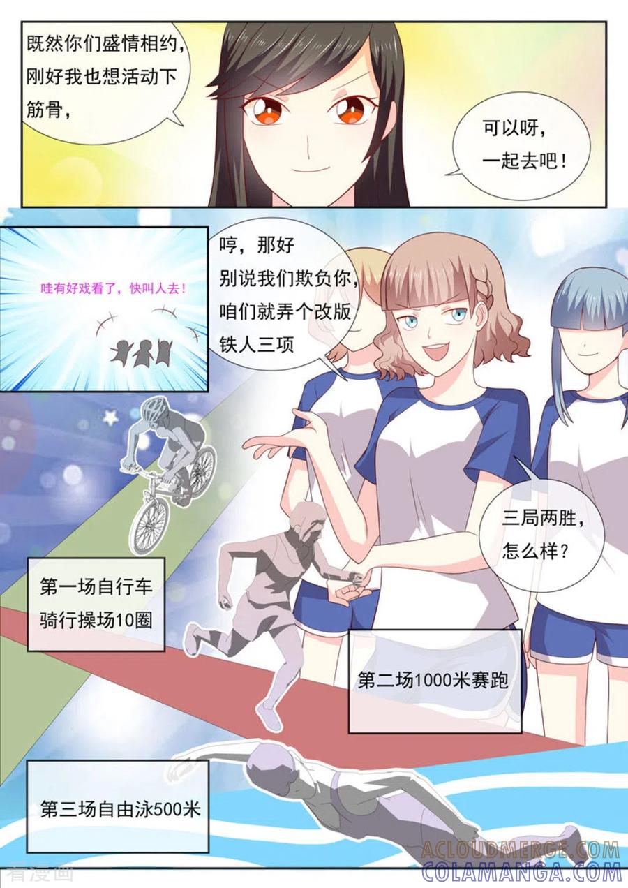 第36话-HEY!TWINS少女-咪咕阅读（第2张）