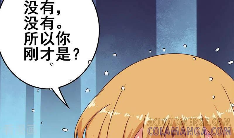 第36话除了帅一无是处-不凡的菜鸡-漫画岛（第10张）