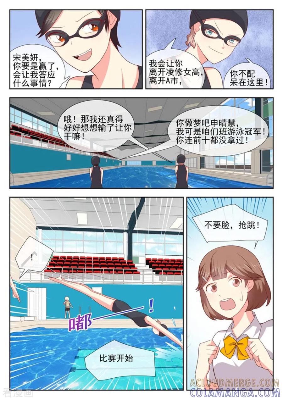 第36话-HEY!TWINS少女-咪咕阅读（第11张）