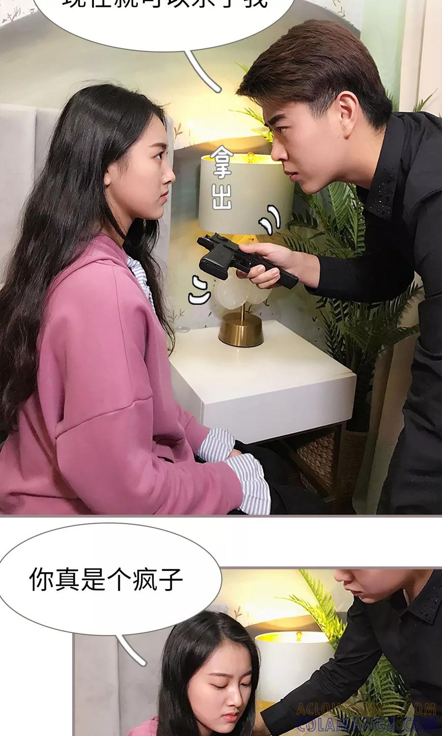 第44话-日久必婚-剧能玩（第21张）