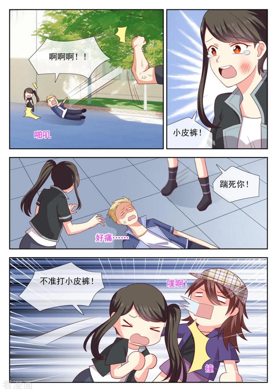 第46话-HEY!TWINS少女-咪咕阅读（第8张）