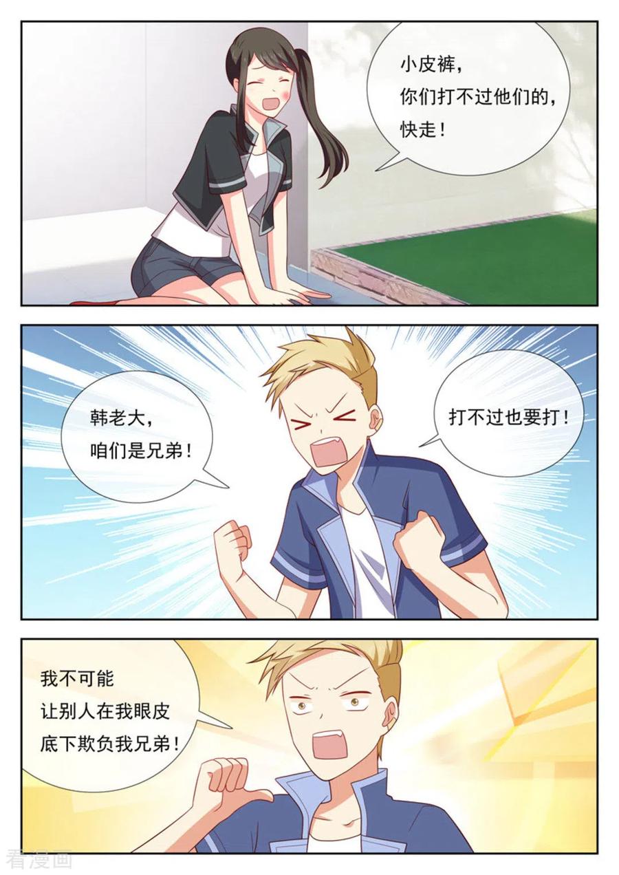 第46话-HEY!TWINS少女-咪咕阅读（第6张）