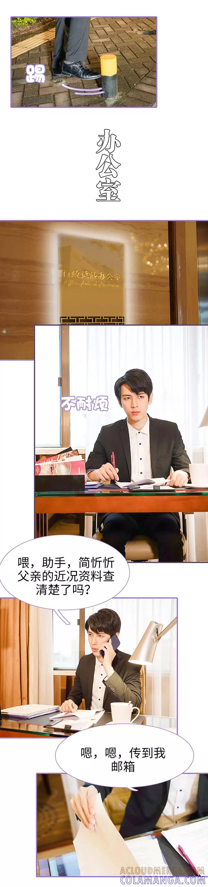 第46话-契约妹妹之骗术大师-剧能玩（第5张）