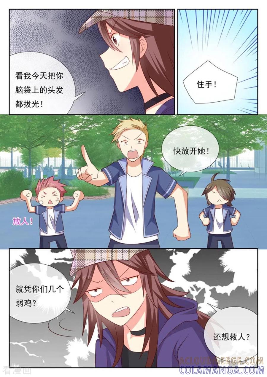 第46话-HEY!TWINS少女-咪咕阅读（第5张）