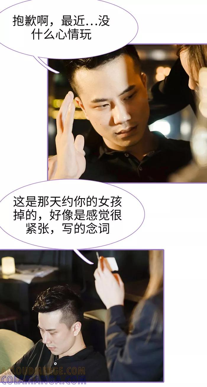第46话-契约妹妹之骗术大师-剧能玩（第10张）
