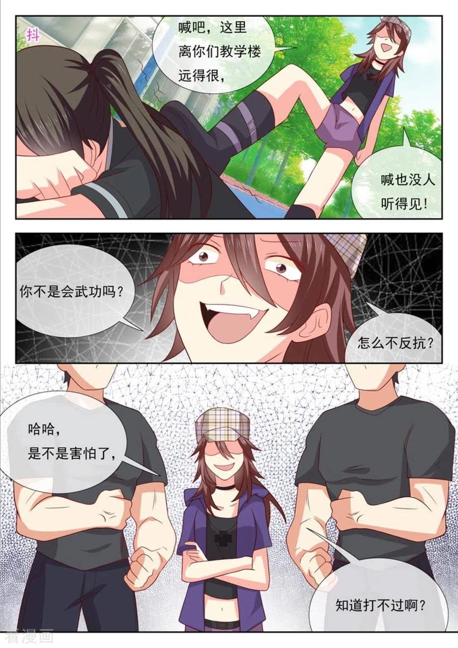 第46话-HEY!TWINS少女-咪咕阅读（第4张）