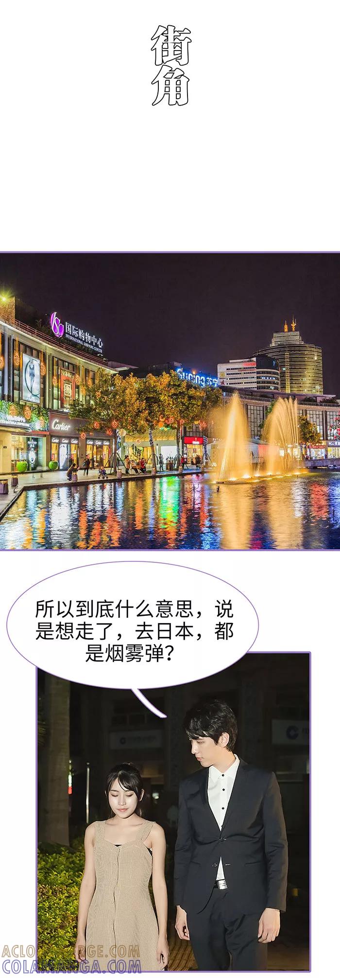 第46话-契约妹妹之骗术大师-剧能玩（第2张）