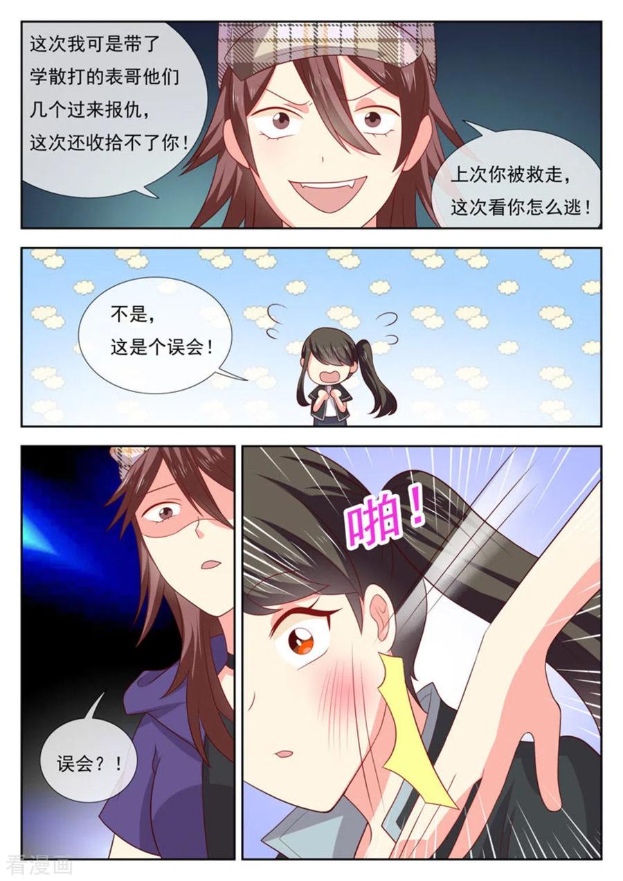 第46话-HEY!TWINS少女-咪咕阅读（第2张）