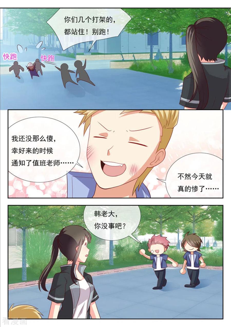 第46话-HEY!TWINS少女-咪咕阅读（第10张）