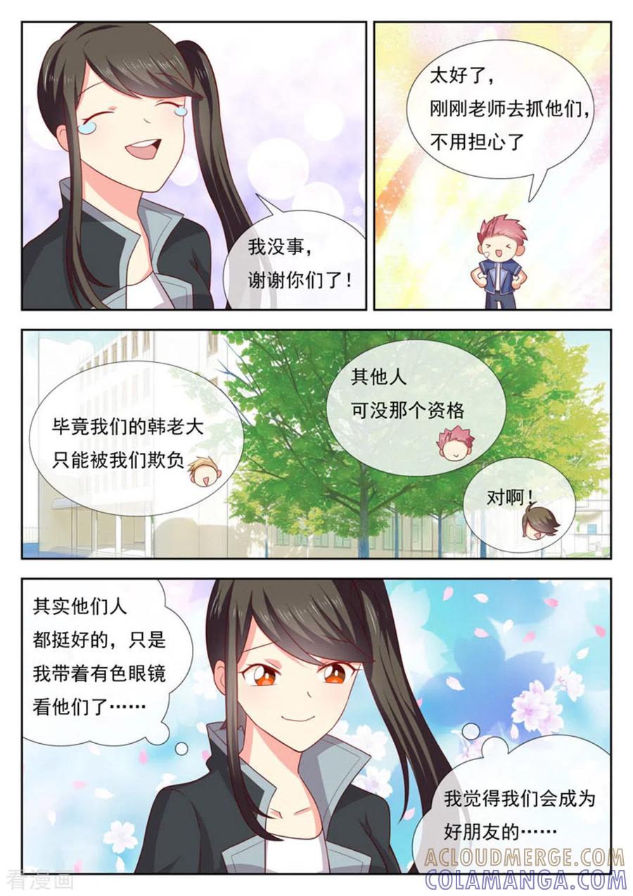 第46话-HEY!TWINS少女-咪咕阅读（第11张）