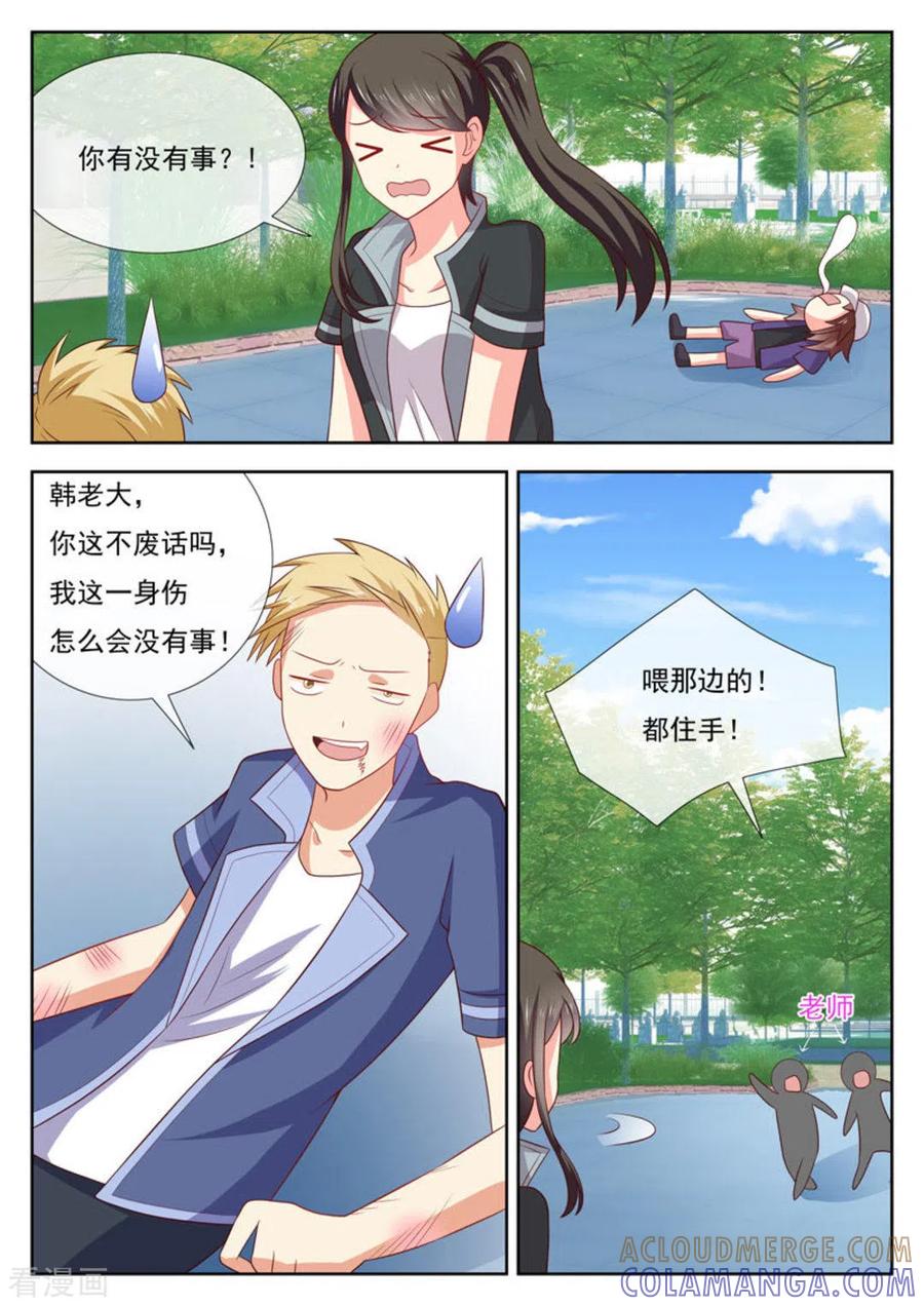 第46话-HEY!TWINS少女-咪咕阅读（第9张）