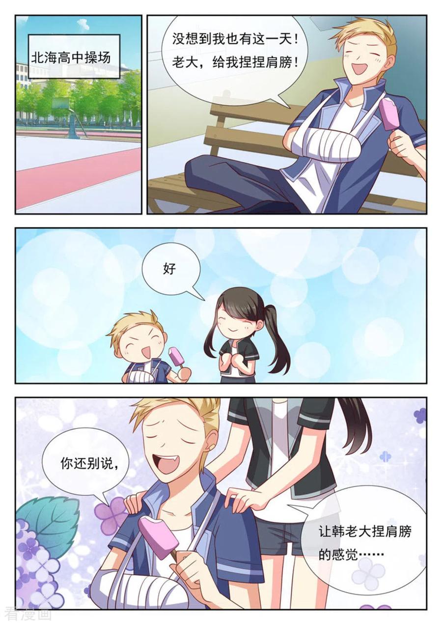 第46话-HEY!TWINS少女-咪咕阅读（第12张）