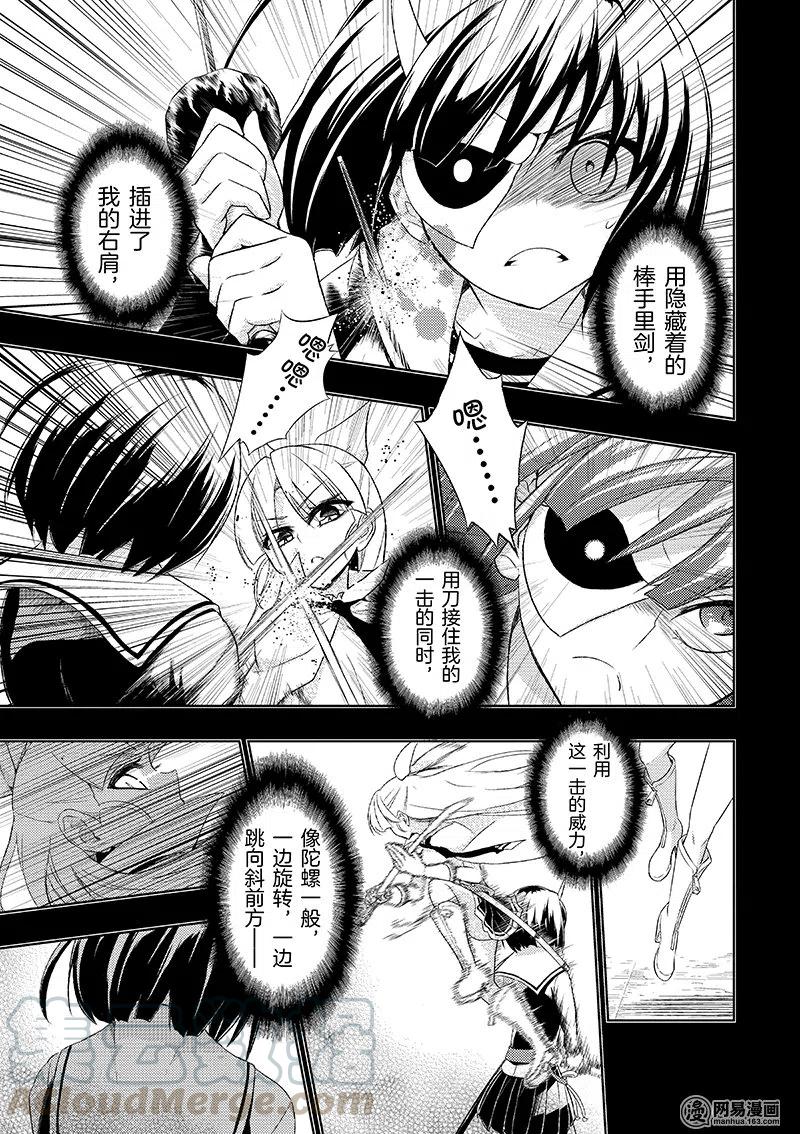 11-武装少女Machiavellism-黑神游夜,神崎歌留奈,角川集团（第4张）