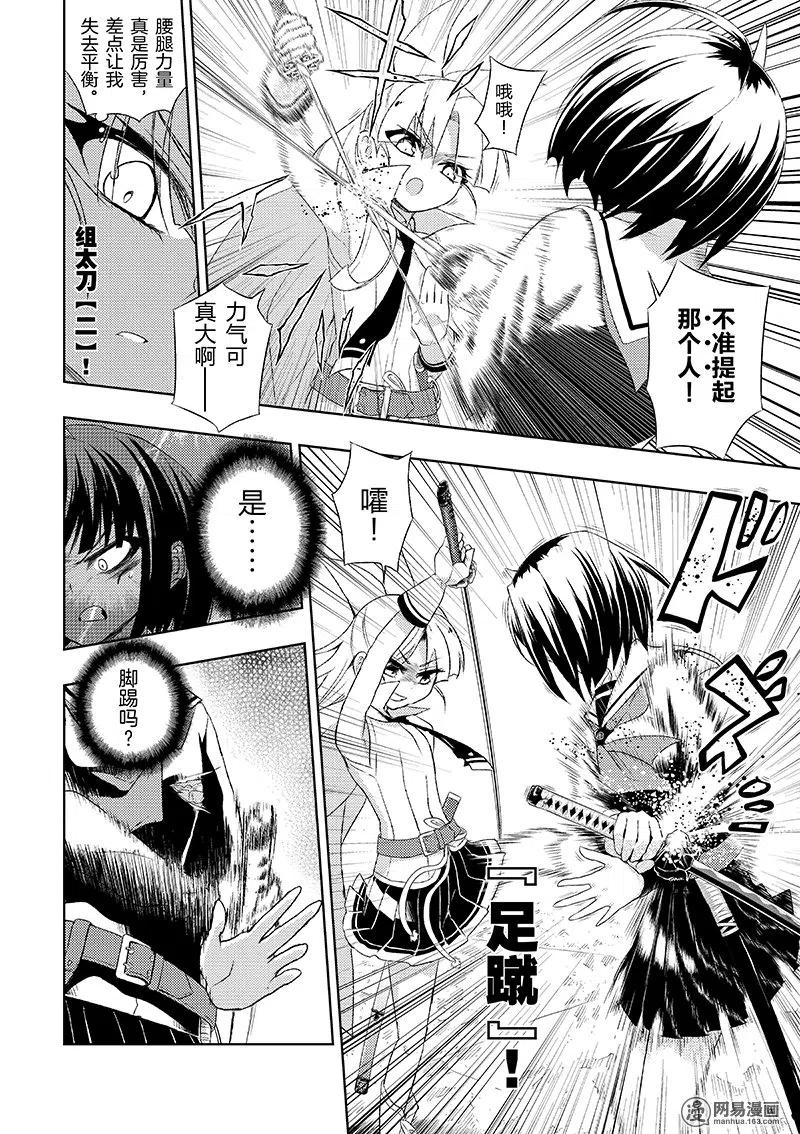 11-武装少女Machiavellism-黑神游夜,神崎歌留奈,角川集团（第9张）