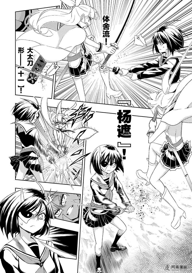 11-武装少女Machiavellism-黑神游夜,神崎歌留奈,角川集团（第7张）