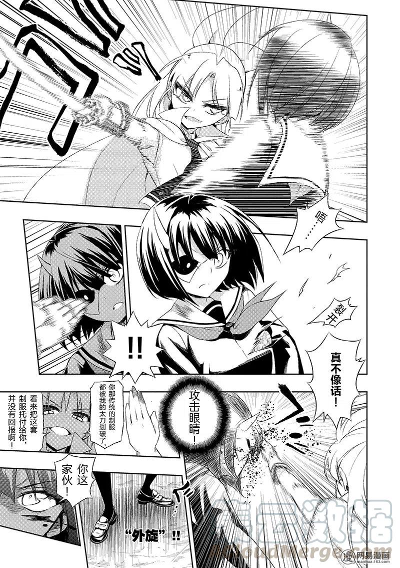 11-武装少女Machiavellism-黑神游夜,神崎歌留奈,角川集团（第8张）