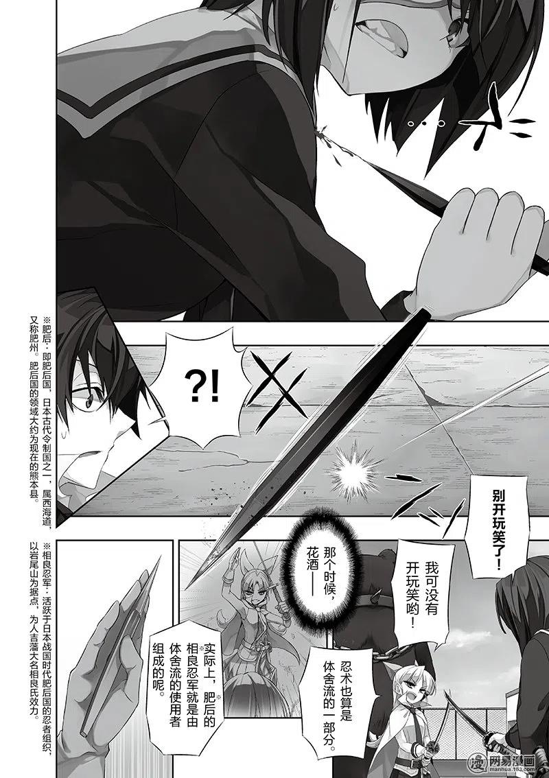 11-武装少女Machiavellism-黑神游夜,神崎歌留奈,角川集团（第3张）