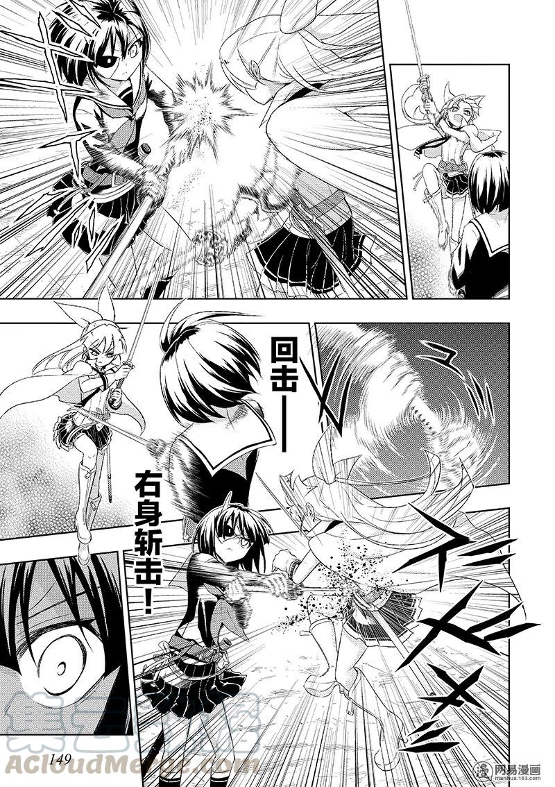11-武装少女Machiavellism-黑神游夜,神崎歌留奈,角川集团（第6张）